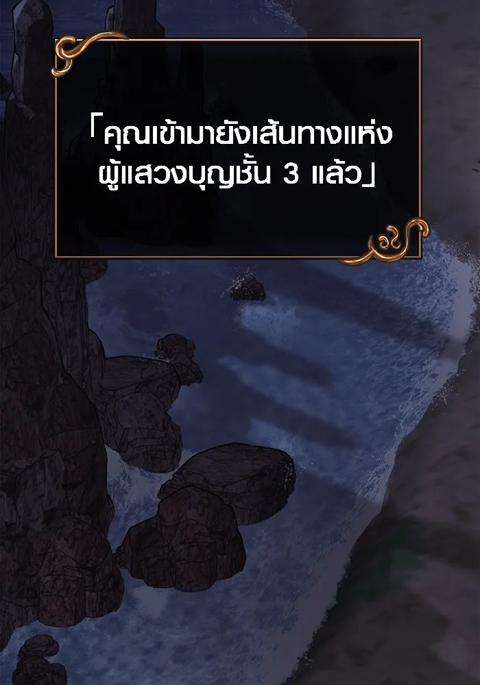 เอาชีวิตรอดในเกมฉบับคนเถื่อน ตอนที่ 38 รูปที่ 76