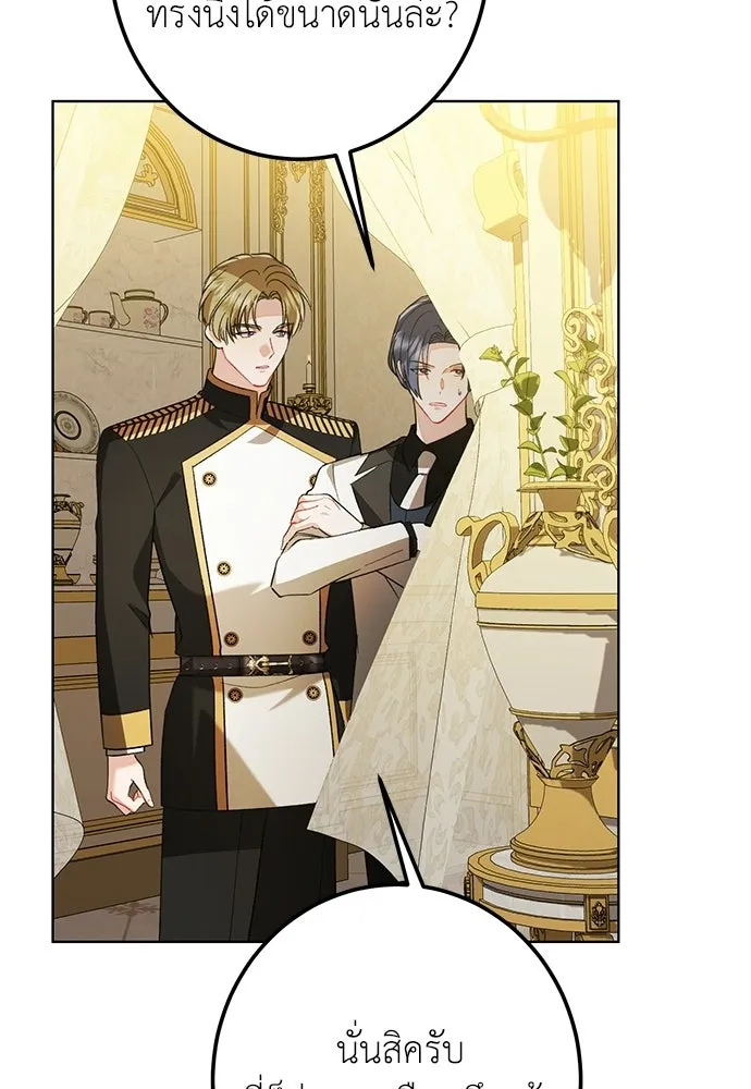 บุปผาลบคมดาบ ตอนที่ 79 รูปที่ 64