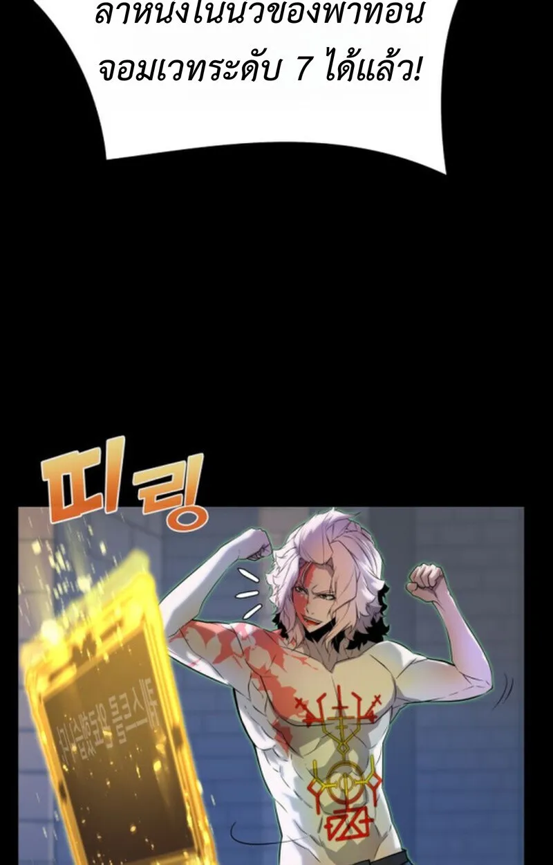 Player of a Fallen Noble Family ตอนที่ ตอนที่ 11 รูปที่ 21