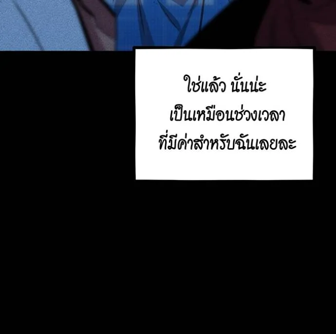 แยกร่างล่าอัตโนมัติ ตอนที่ 121 รูปที่ 79