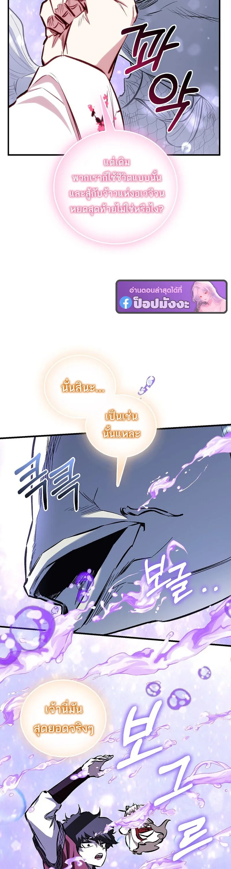 Childhood Friend of the Zenith สหายว_ยเยาว_ของข_าแข_งแกร_งท_ส_ดในใต_หล_า ตอนที่ ตอนที่ 91 รูปที่ 21