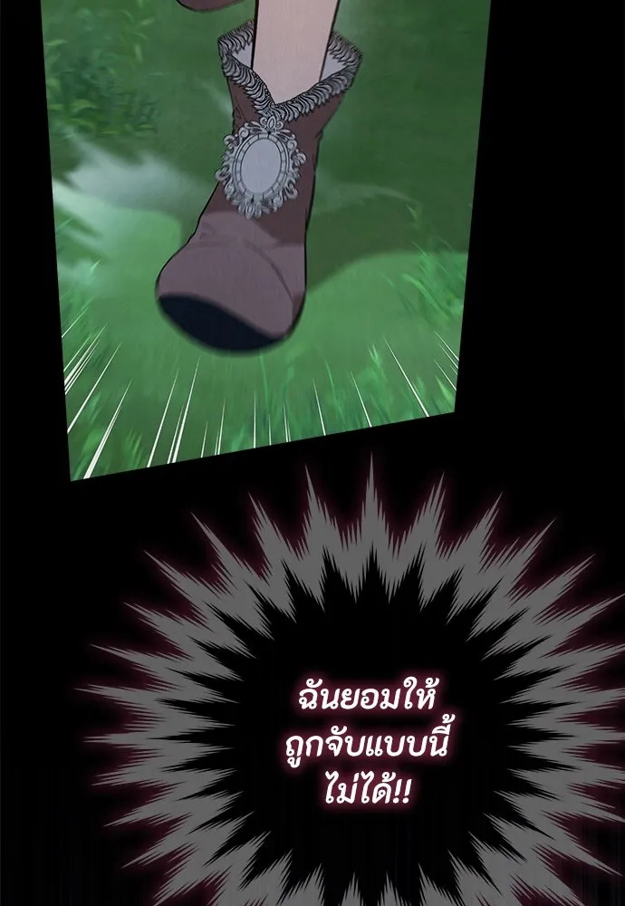 ลูกสาวตัวปลอมของท่านดยุก ตอนที่ 19 รูปที่ 20