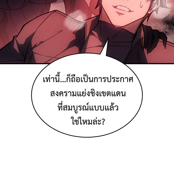 เกิดใหม่พร้อมพลังแห่งราชัน ตอนที่ 99 รูปที่ 166