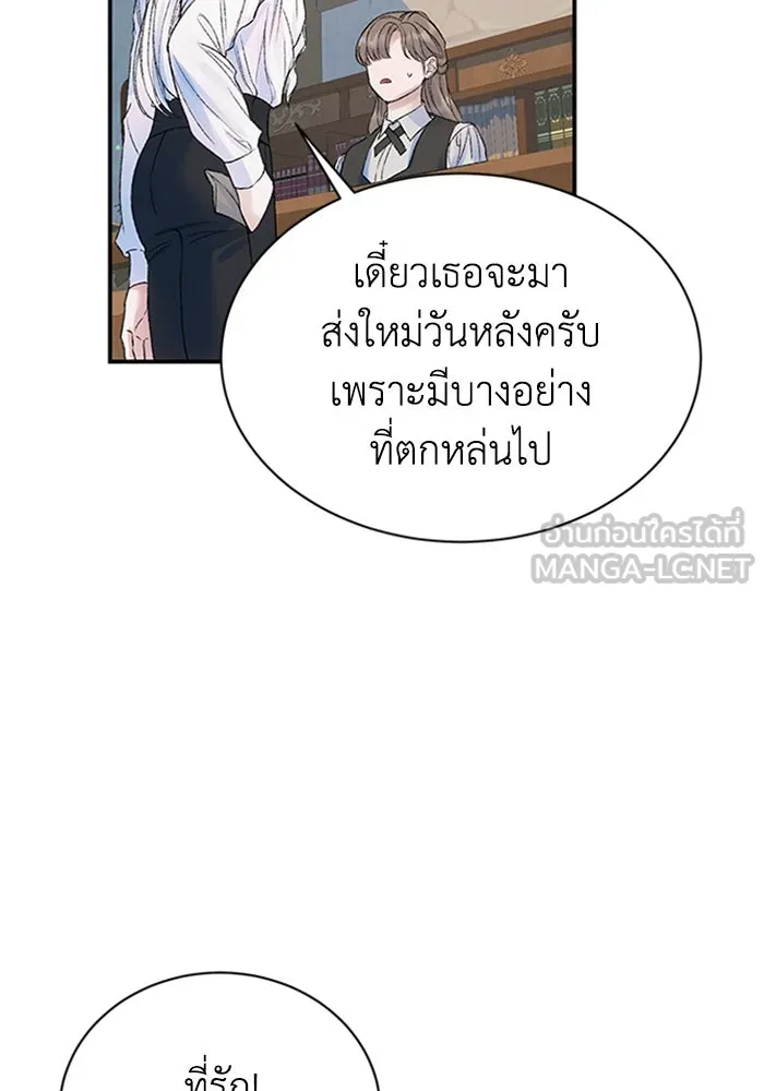 ไหนบอกว่าฉันใกล้ตาย ตอนที่ 72 รูปที่ 90