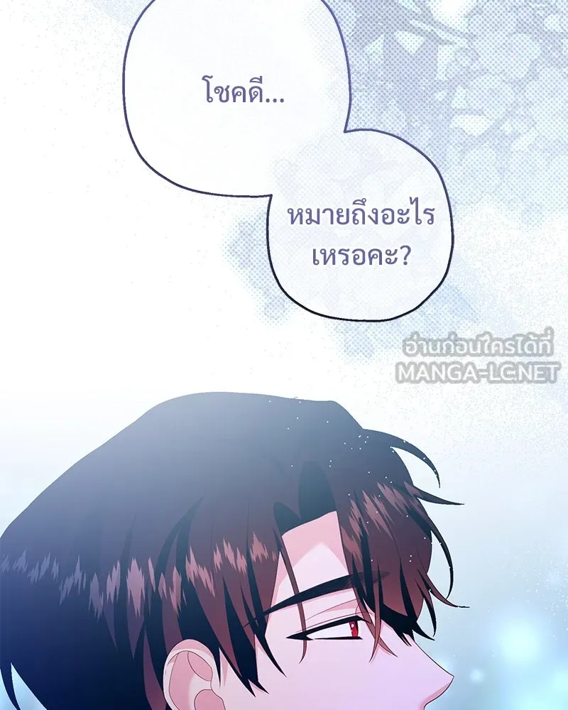 อนาคตพบรัก ตอนที่ 36 รูปที่ 66