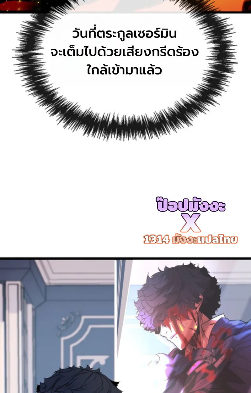 Player of a Fallen Noble Family ตอนที่ ตอนที่ 3 รูปที่ 79