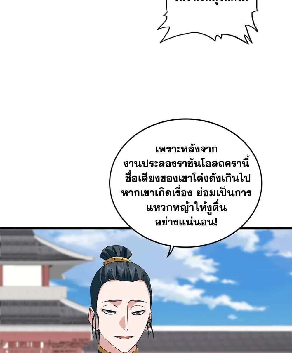 Manga-lc-com อ่านมังงะ อ่านการ์ตูน ออนไลน์ ฟรี Magic Emperor ตอนที่ 1 2 3 4 5 6 7 8 9 10 11 12 13 14 ฟรี ไม่มีโฆษณา Manga-lc - อ่าน มังงะ อ่าน การ์ตูน ออนไลน์ อ่านมังงะ ฟรี