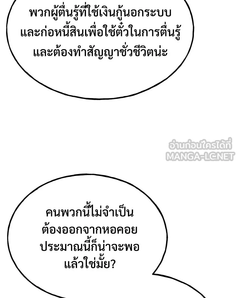 ปลูกผักพิชิตหอคอย ตอนที่ 38 รูปที่ 132