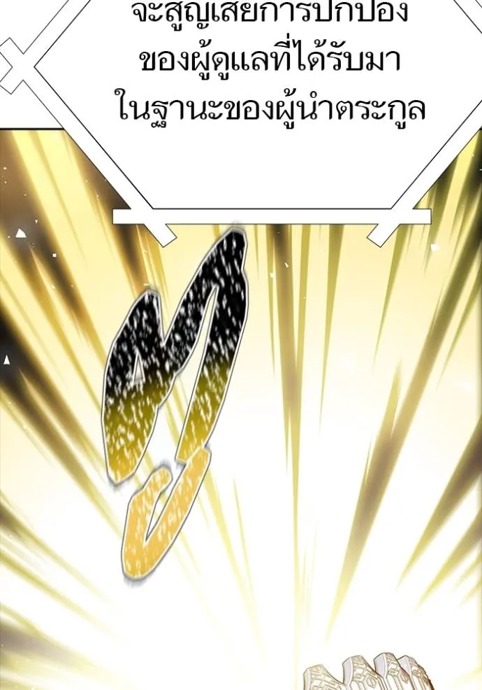 ทาวเวอร์ออฟก๊อด หอคอ ตอนที่ 650 รูปที่ 83