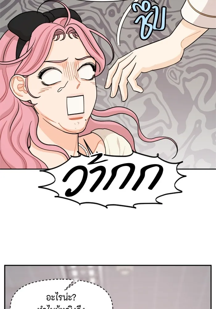 จริง ๆ แล้ว โอบารัมน่ะ… ตอนที่ 42 รูปที่ 40