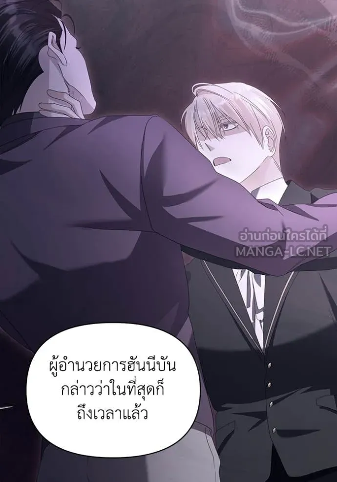 ชีวิตใหม่ในตระกูล ตอนที่ 71 รูปที่ 65