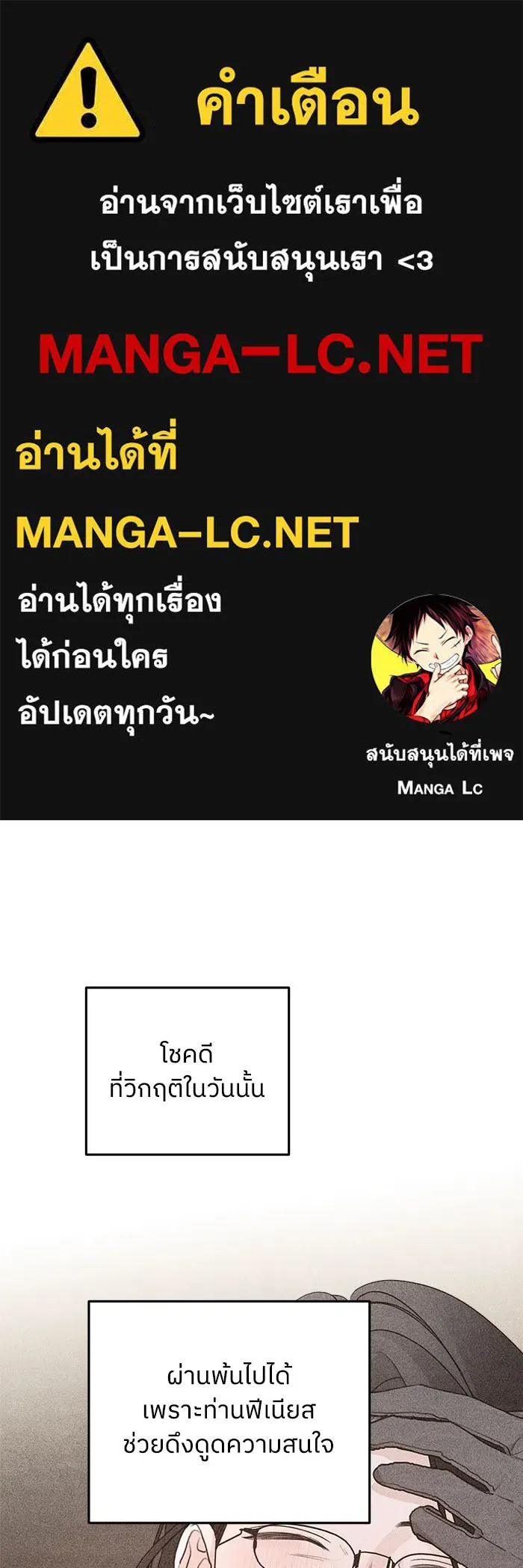 ครอบครัวสามีเห็นทีจะคลั่งรัก ตอนที่ 100 รูปที่ 1