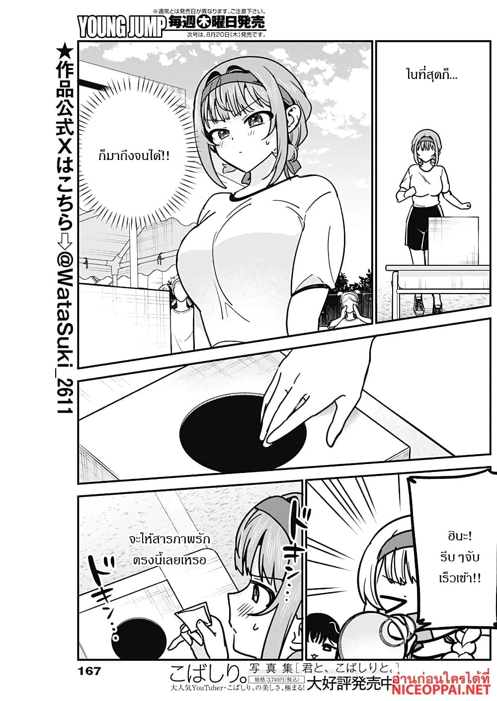 Manga-lc-com อ่านมังงะ อ่านการ์ตูน ออนไลน์ ฟรี Watashi no Koto Suki ja Nakatta no ka yo! ตอนที่ 1 2 3 4 5 6 7 8 9 10 11 12 13 14 ฟรี ไม่มีโฆษณา Manga-lc - อ่าน มังงะ อ่าน การ์ตูน ออนไลน์ อ่านมังงะ ฟรี