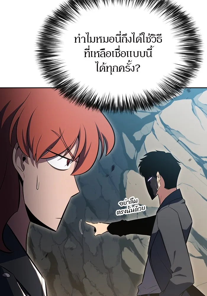 ผู้เล่นหน้าใหม่เลเวลแมกซ์ ตอนที่ 111 การรวมกันของสองชั้น (1) รูปที่ 95