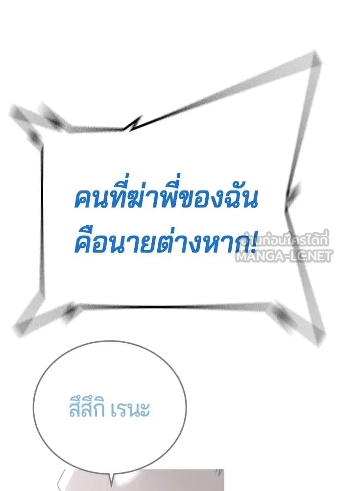 คูเซรา ตอนที่ 57 รูปที่ 183