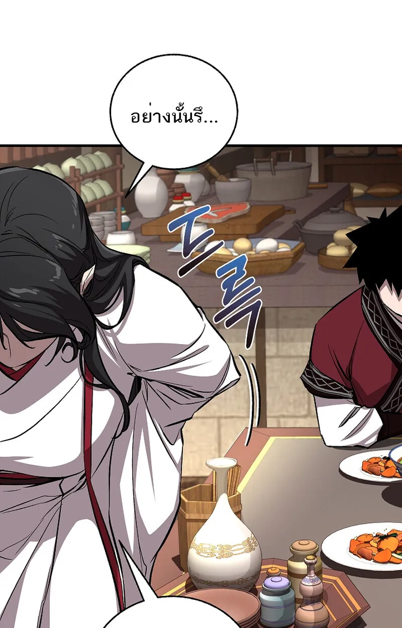 Childhood Friend of the Zenith สหายว_ยเยาว_ของข_าแข_งแกร_งท_ส_ดในใต_หล_า ตอนที่ ตอนที่ 59 รูปที่ 79