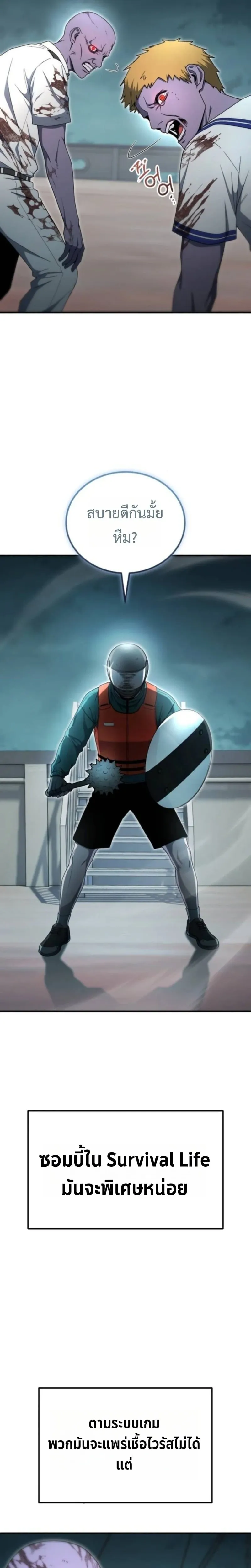 Apocalypse Veteran โคตรเทพว_นส_นโลก ตอนที่ ตอนที่ 19 รูปที่ 12
