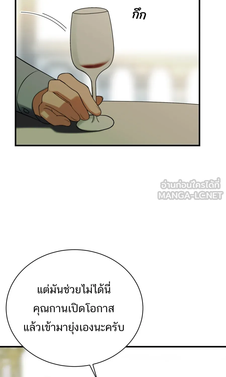 ตื่นมาอีกทีก็เป็นนายเอกไปซะแล้ว ตอนที่ 56 รอฉันก่อนนะ รูปที่ 27