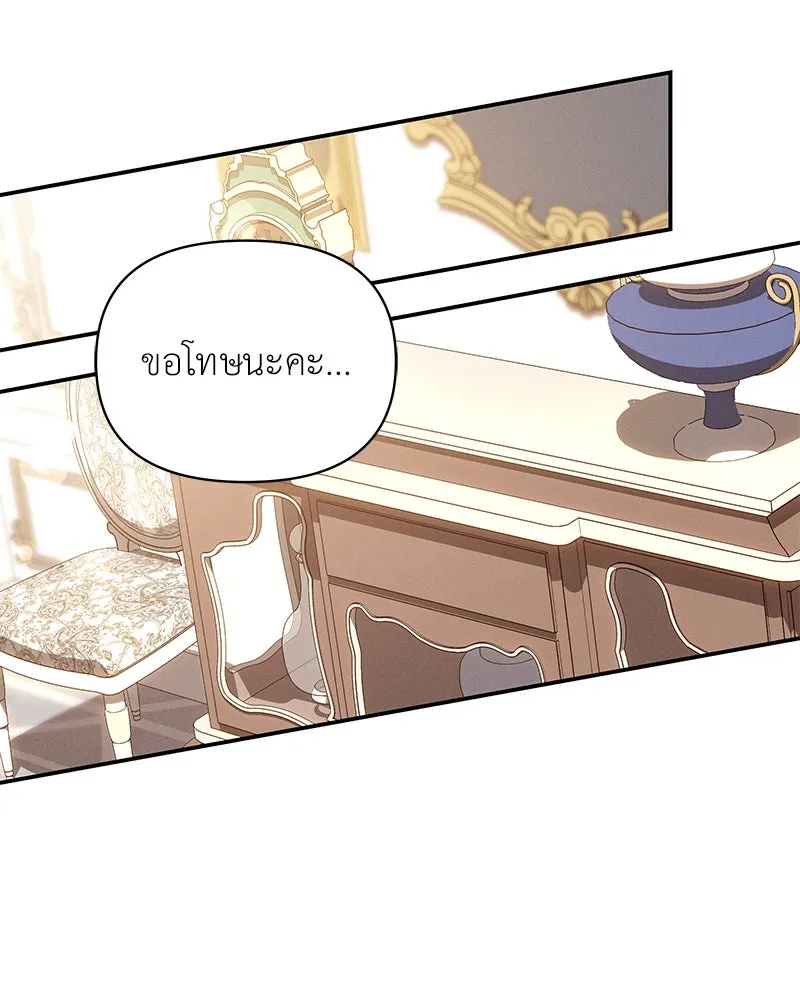 โอ้ ศัตรูที่รัก ตอนที่ 74 รูปที่ 32