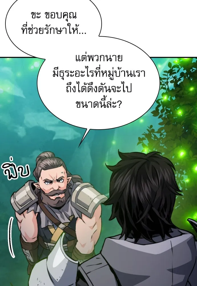 ดรูอิดแห่งสถานีโซล ตอนที่ 162 รูปที่ 95