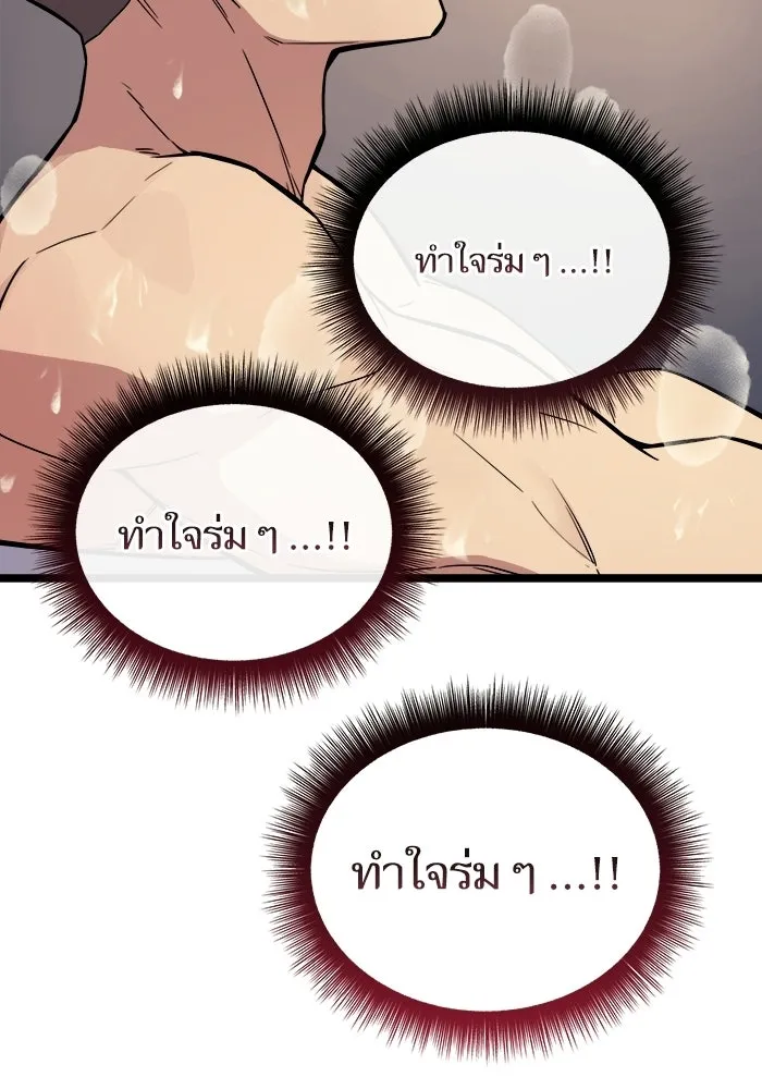 เริ่มเกมพร้อม 13 คุณสมบัติลับ ตอนที่ 2 รูปที่ 181