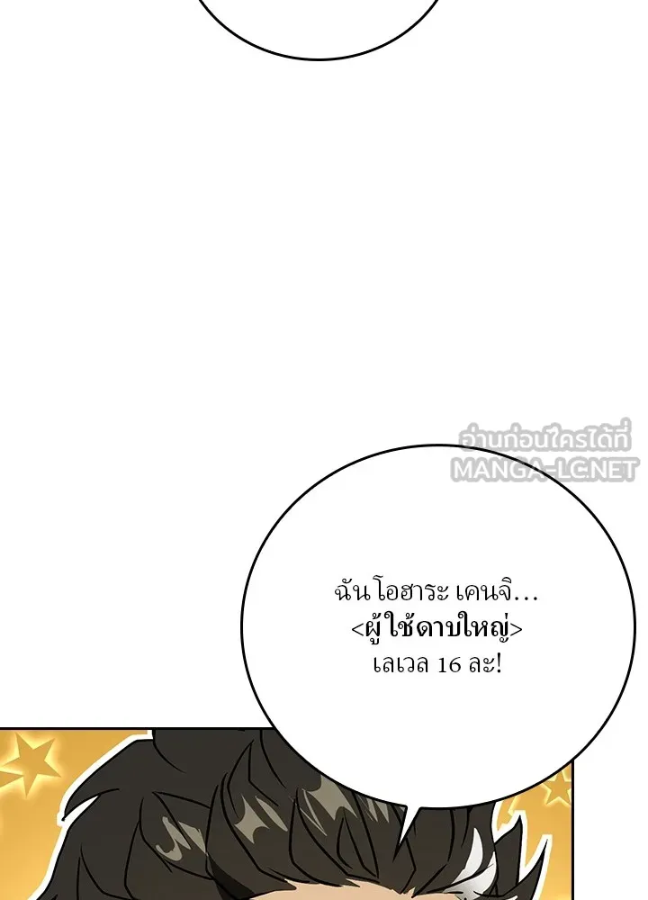 เป้าหมายครั้งที่ 2 ต้องเป็นสุดยอดผู้แข็ง ตอนที่ 2 รูปที่ 30