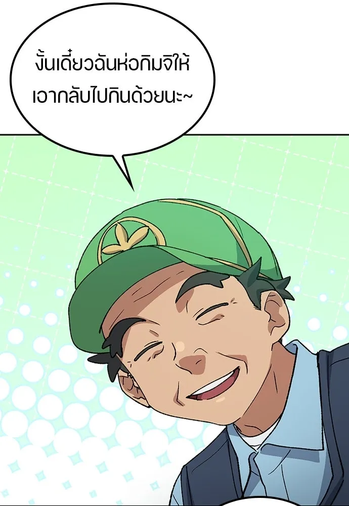 ตั้งแคมป์ฮีลใจในต่างโลก ตอนที่ 80 รูปที่ 73