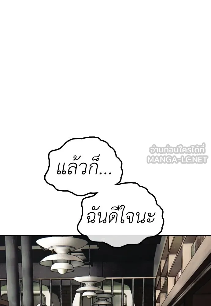 ผู้กล้าฝ่าวันสิ้นโลก ตอนที่ 58 คังฮักชอลหายตัวไป รูปที่ 99