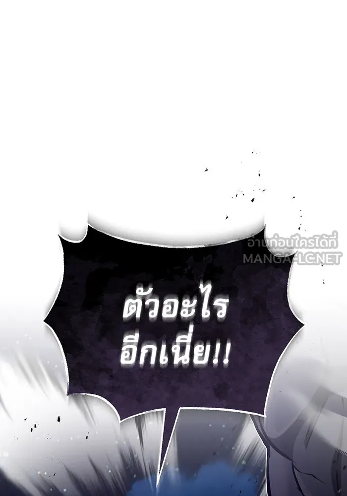 จอมเวทเกิดใหม่ในรอบ 66666 ปี ตอนที่ 28 รูปที่ 81