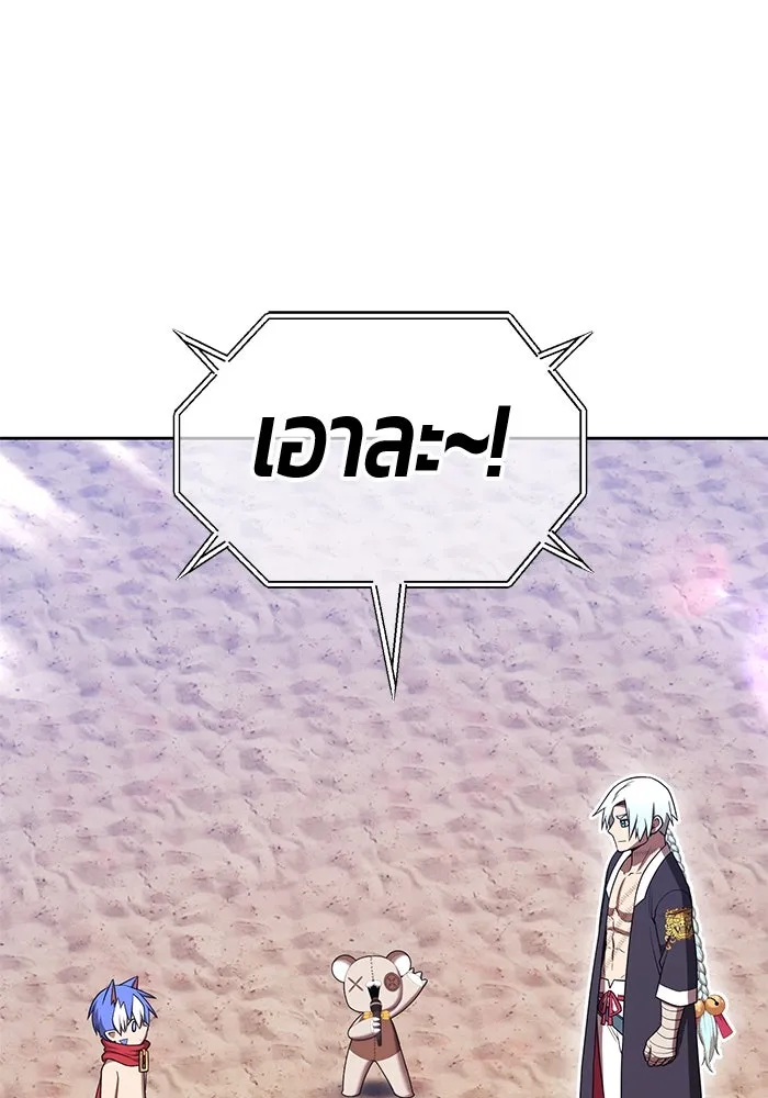 +99 ท่อนไม้พร้อมบวก ตอนที่ 34 ปีศาจ (1) รูปที่ 4