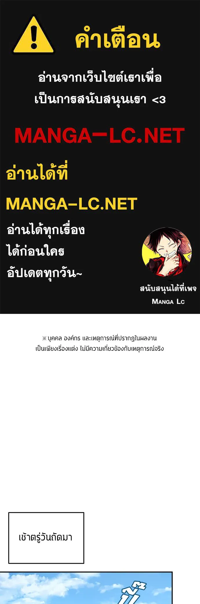 นักเตะแข้งสวรรค์ ตอนที่ 46 รูปที่ 1