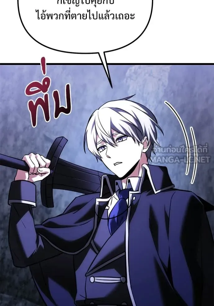 อัศวินดำล่าท้าเวลา ตอนที่ 133 รูปที่ 120