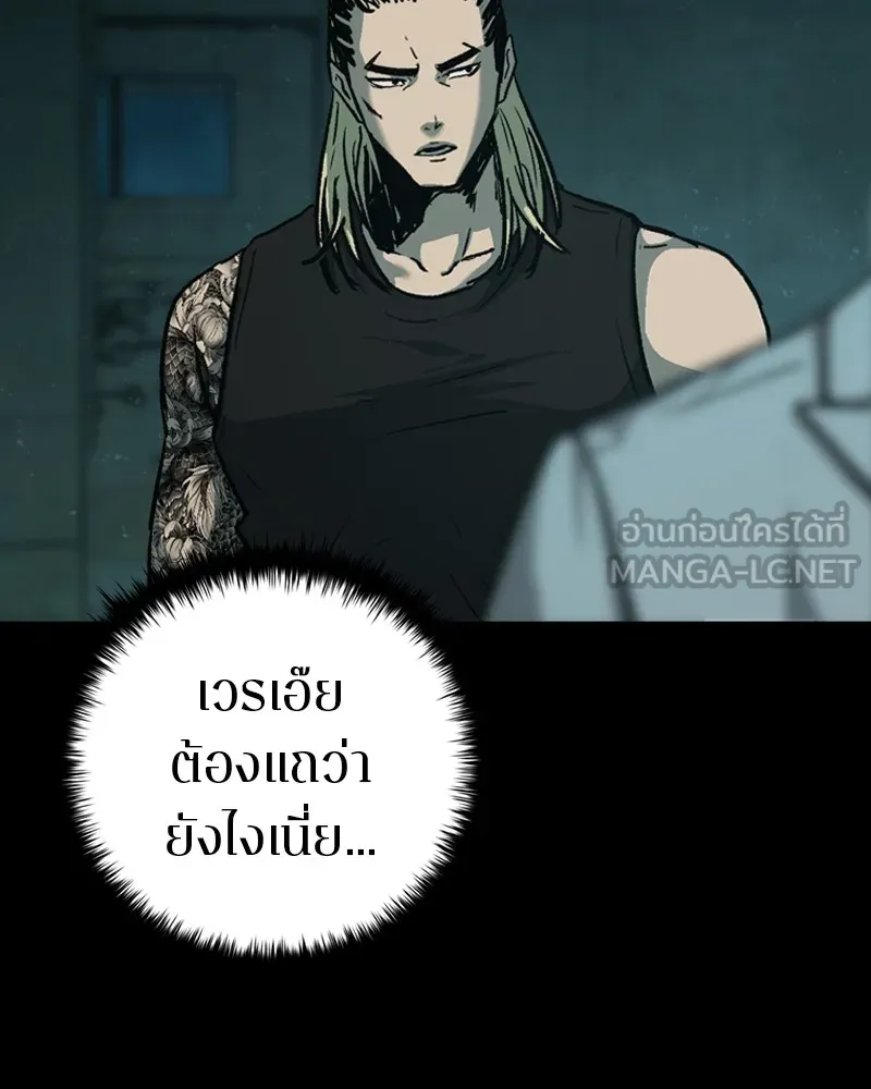 เกาลูน  ซาโรกา ตอนที่ 13 รูปที่ 135