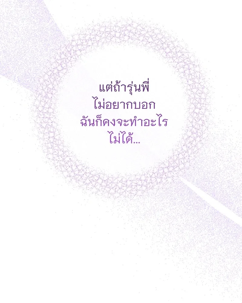 อนาคตพบรัก ตอนที่ 26 รูปที่ 50