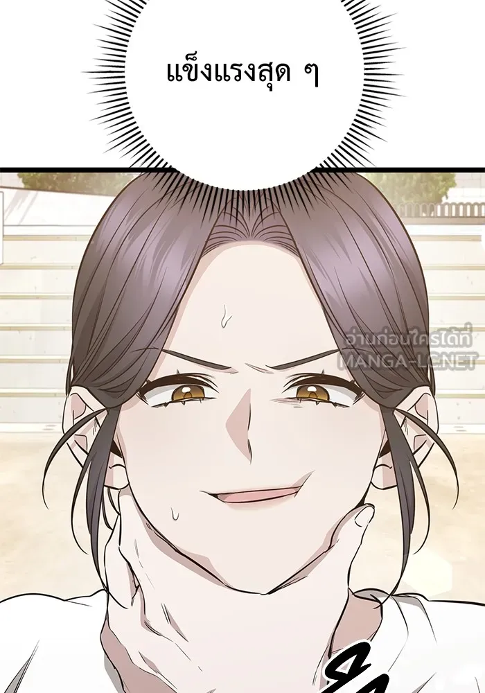 ราชินีนักบู๊ ตอนที่ 11 รูปที่ 81