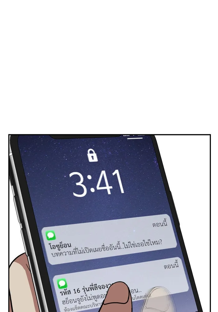 ช่วยเปลี่ยนฉันที ตอนที่ 27. จองฮย็อนจู 13 รูปที่ 14