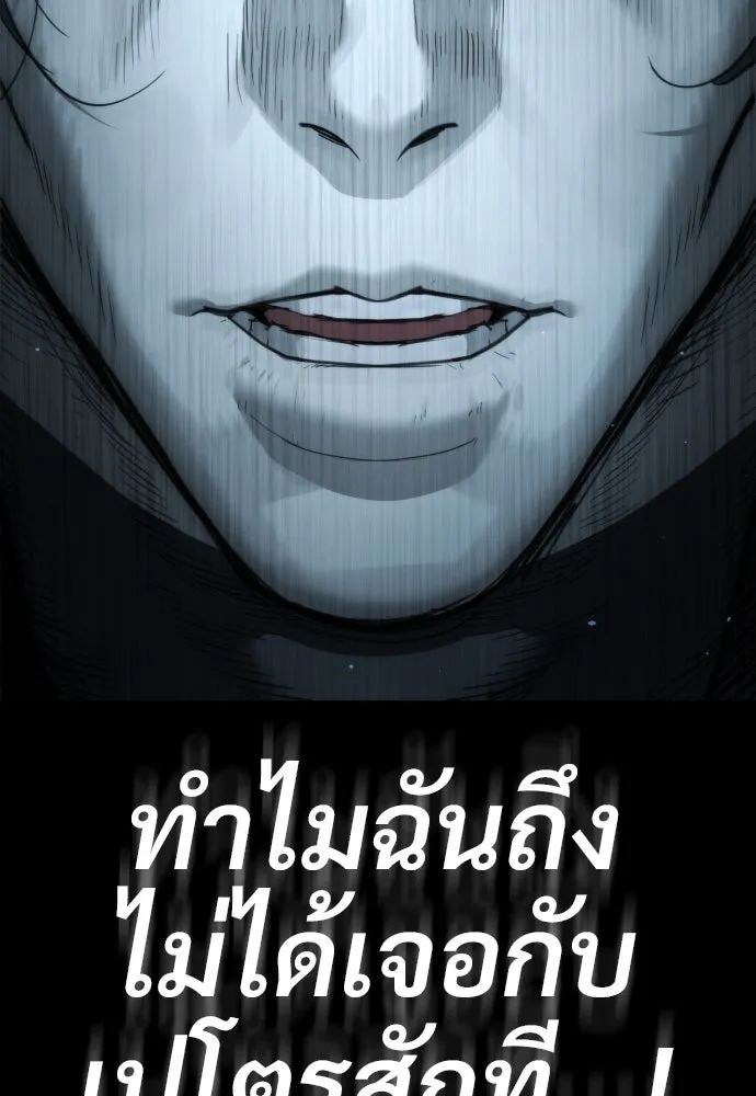 นักฆ่าย้อนวัย ตอนที่ 18 รูปที่ 113