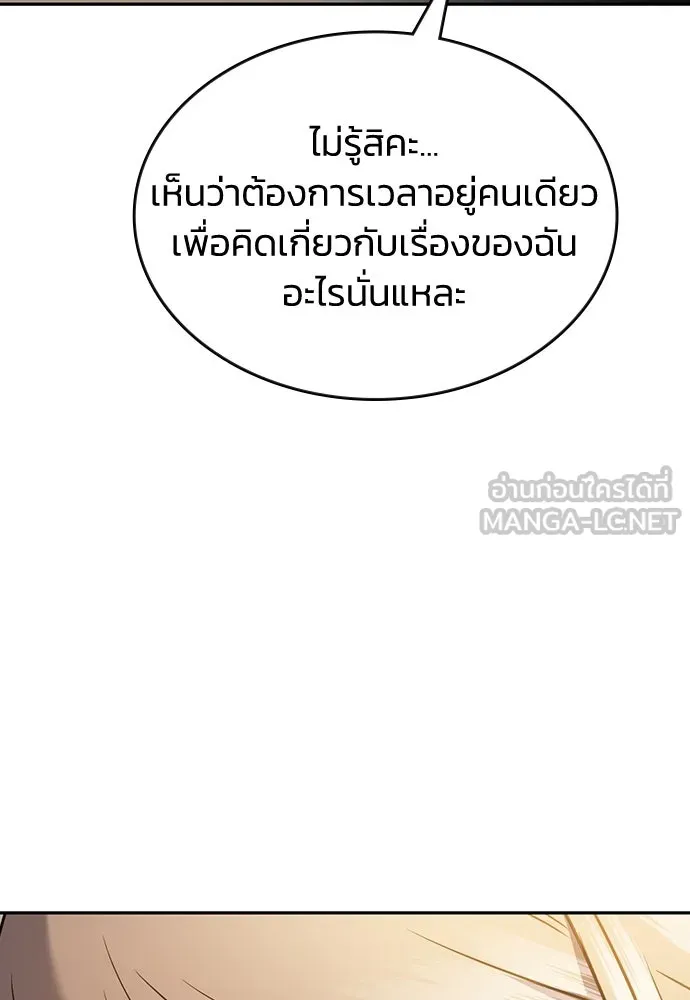 รักแล้วห้ามเลิก ตอนที่ 28 รูปที่ 33