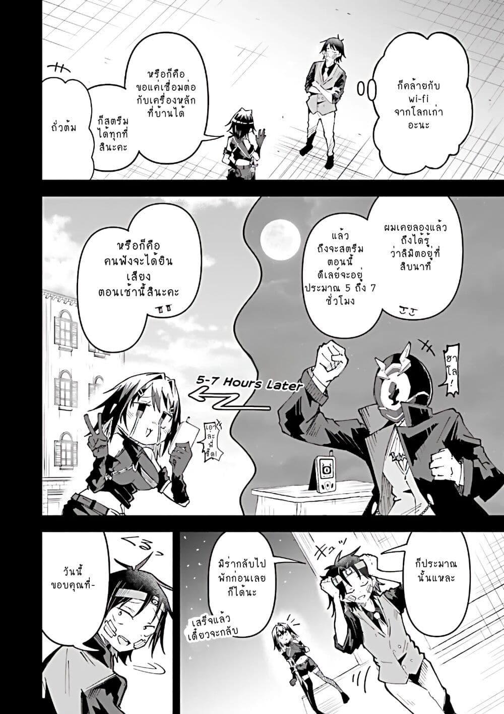 Manga-lc-com อ่านมังงะ อ่านการ์ตูน ออนไลน์ ฟรี Isekai de Haishin Katsudou wo Shitara Tairyou no Yandere Shinja wo Umidashite Shimatta Ken ตอนที่ 1 2 3 4 5 6 7 8 9 10 11 12 13 14 ฟรี ไม่มีโฆษณา Manga-lc - อ่าน มังงะ อ่าน การ์ตูน ออนไลน์ อ่านมังงะ ฟรี