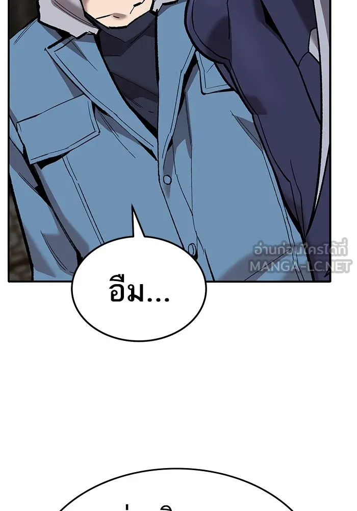 ยอดคนเลเวลทะลุ ตอนที่ 41 วิทยายุทธ์ (6) รูปที่ 48