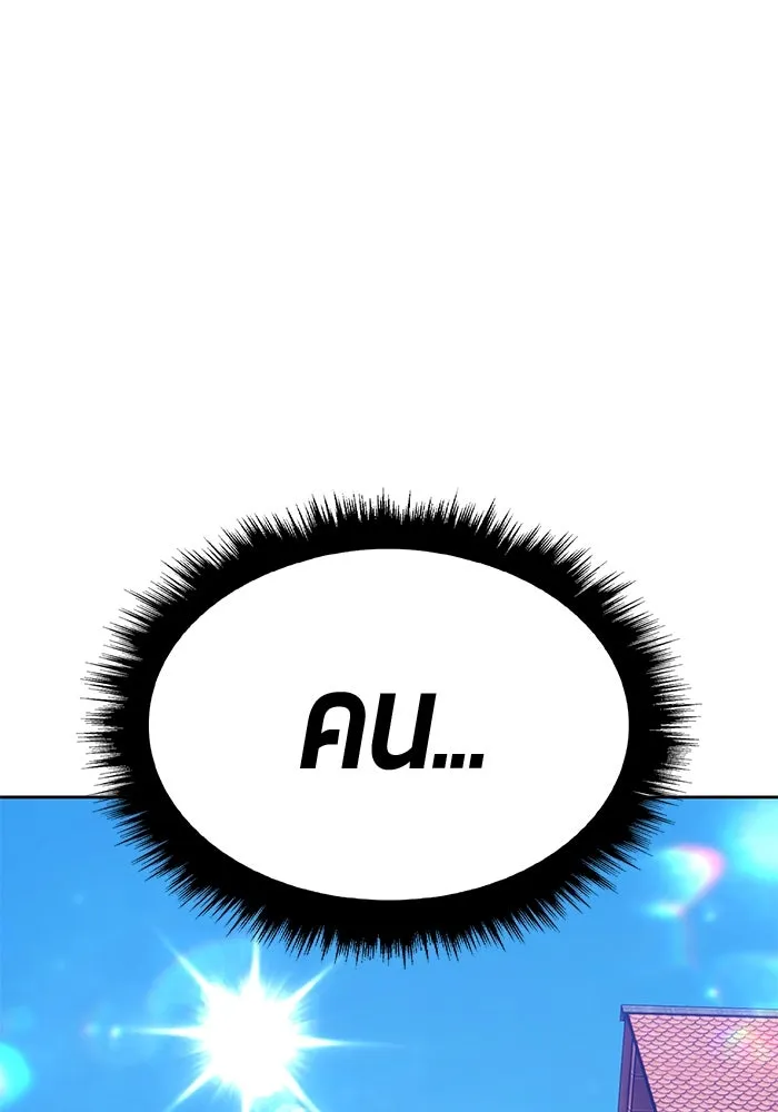 +99 ท่อนไม้พร้อมบวก ตอนที่ 1 ล็อกอิน (1) รูปที่ 187