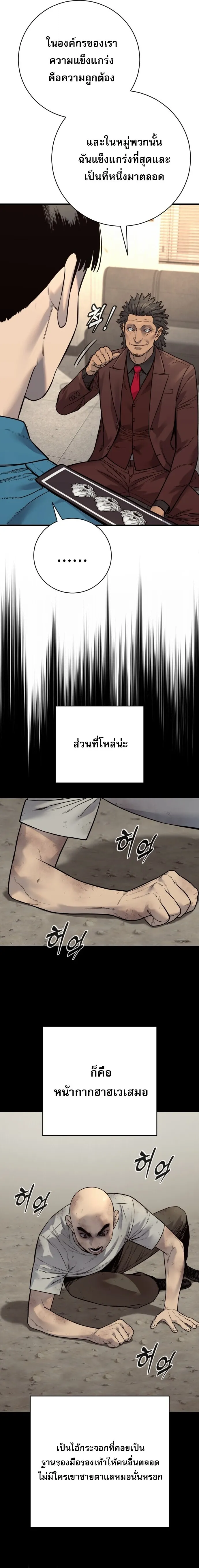 Return of the Bloodthirsty Police ตำรวจน_กฆ_า ตอนที่ ตอนที่ 125 รูปที่ 10