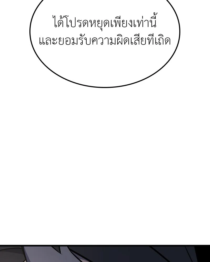 เกิดอีกทีเป็นว่าที่ประมุขลัทธิมาร ตอนที่ 132 รูปที่ 152