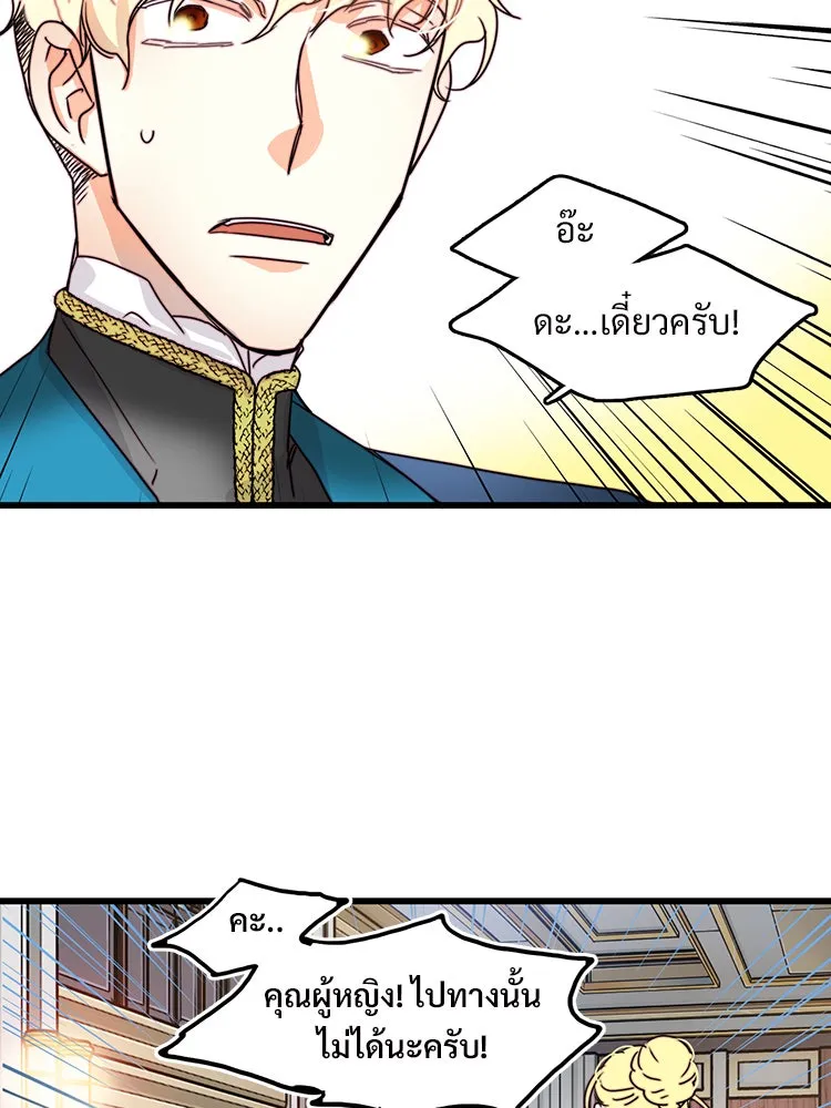 Bring the Love ตอนที่ 5 รูปที่ 56