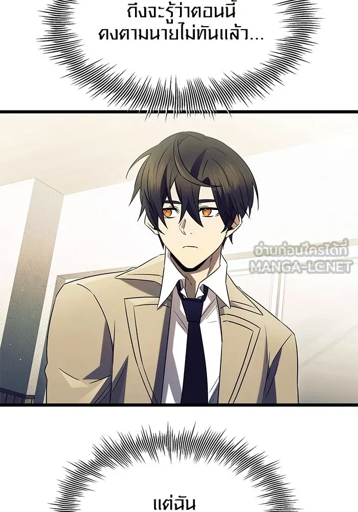 พลิกชะตาคว้าไอเทมระดับเทพ ตอนที่ 79 (จบซีซัน 1) รูปที่ 99