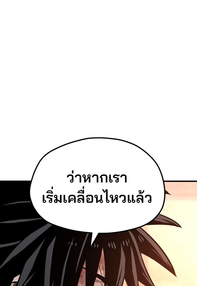 เส้นทางสู่เทพมาร ตอนที่ 35 รูปที่ 20
