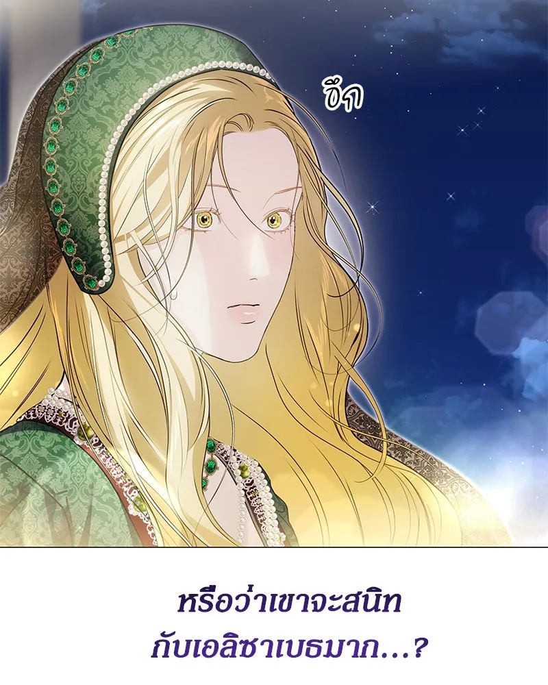 กำราบรักร้ายนายจอมพยศ ตอนที่ 21 รูปที่ 35