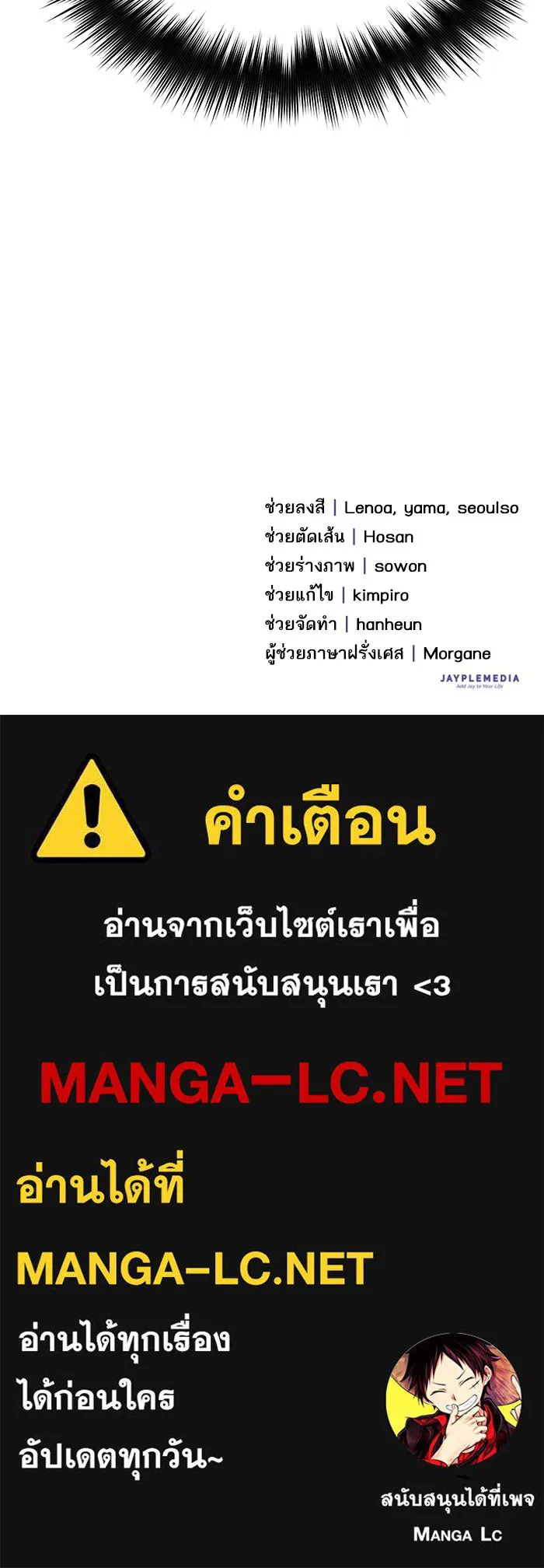 My S-Class Hunters ตอนที่ 57 หนึ่งคืนกับมังกรคำสาปพิษ (1) รูปที่ 121
