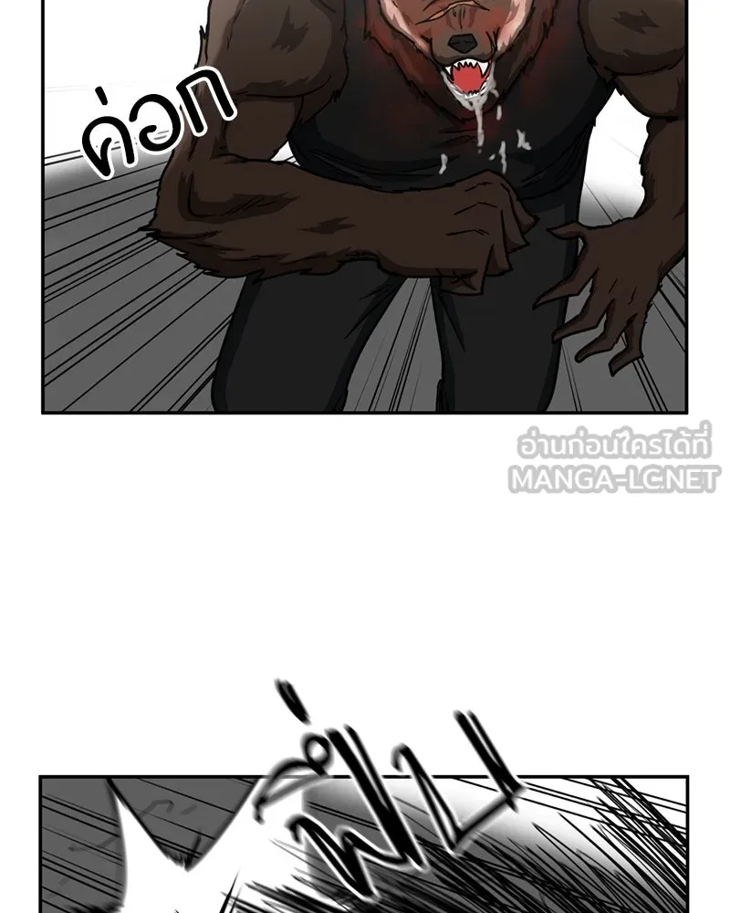 โรงเรียนสัตว์กินเนื้อ ตอนที่ 39 รูปที่ 81