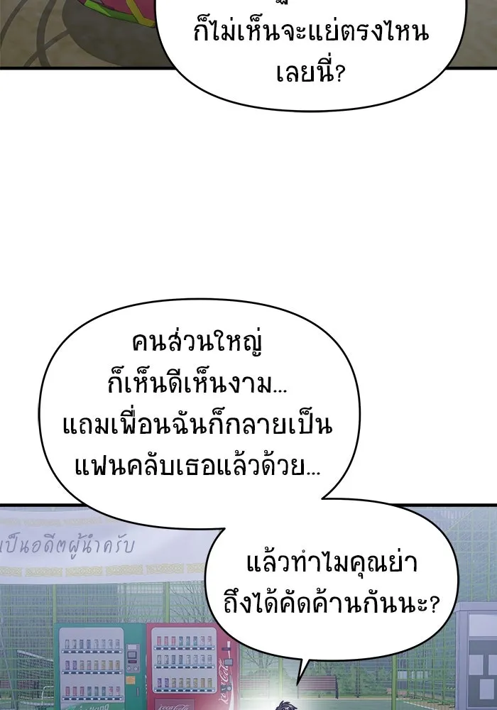 วายร้ายก็อยากมีรัก ตอนที่ 43 รูปที่ 124